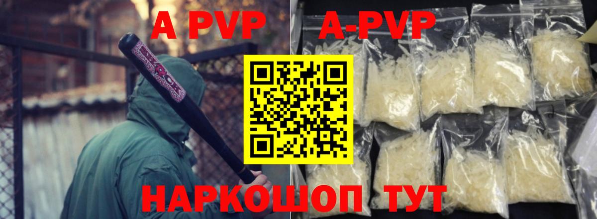 Альфа ПВП СК  Вход с VPN  Дальнегорск  APVP  А ПВП СК КРИС 