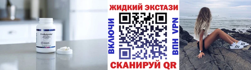 как найти Дальнегорск БУТИРАТ 99%