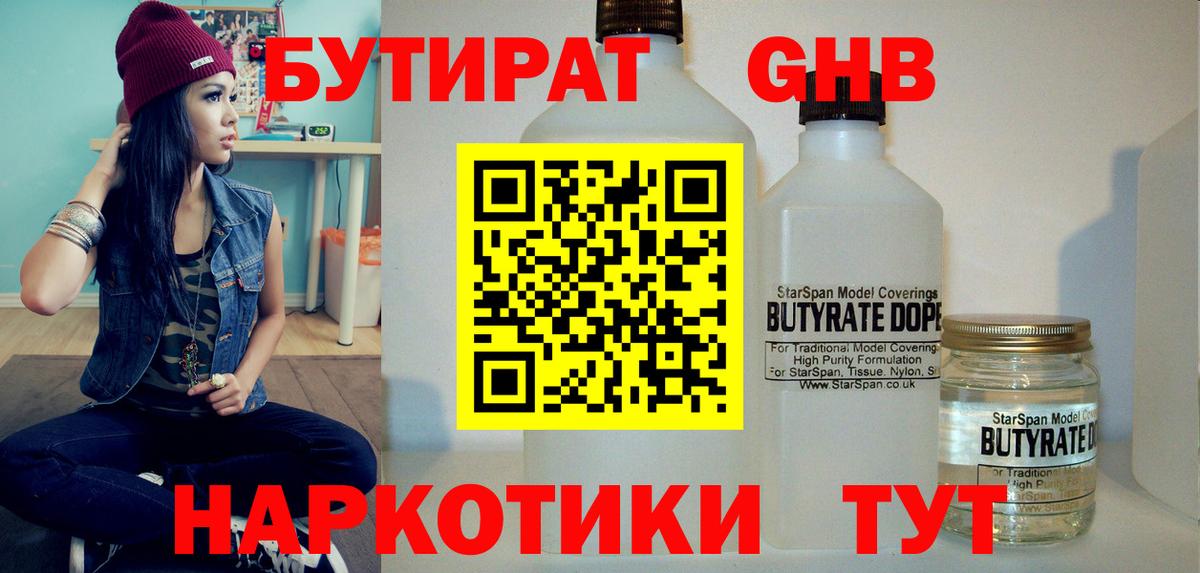 КЕТАМИН Дальнегорск