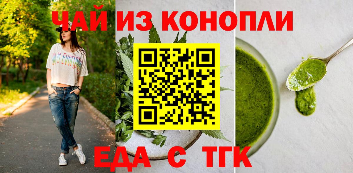 Дальнегорск  Печенье с ТГК марихуана  Вход с VPN 