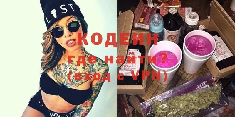 гидра tor  как найти наркотики  Дальнегорск  Кодеин Purple Drank 