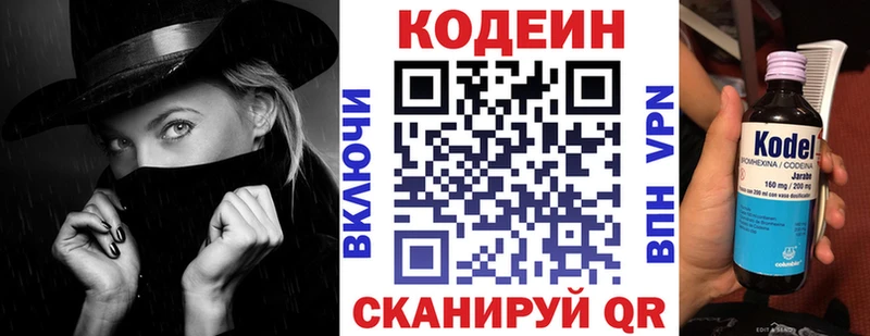 ОМГ ОМГ зеркало  Дальнегорск  Кодеин напиток Lean (лин) 