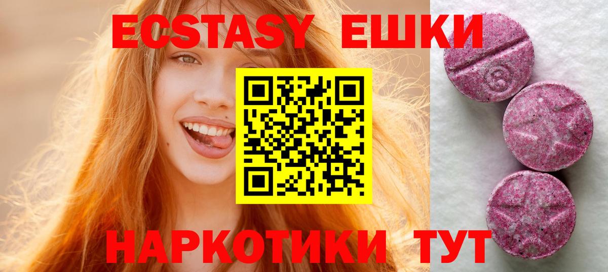 ЭКСТАЗИ диски  Вход с VPN  Дальнегорск  Экстази  Ecstasy Punisher 