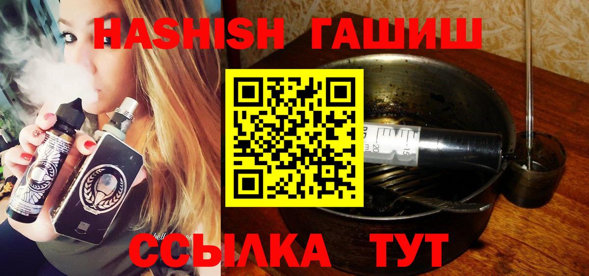 ГАШИШ 40% ТГК  ГАШИШ Premium  Дальнегорск  Вход с VPN 