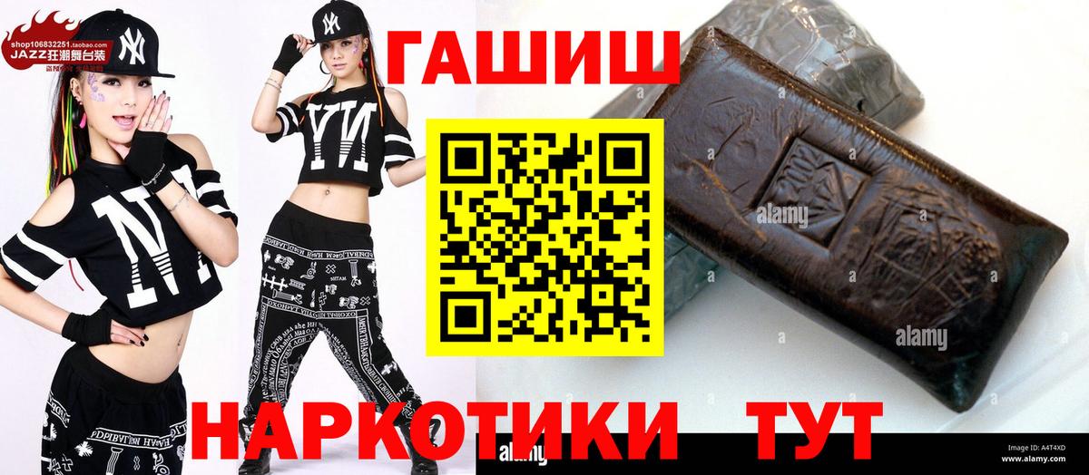 Гашиш 40% ТГК Дальнегорск