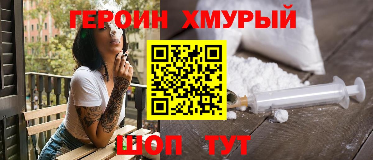 Героин афганец Дальнегорск