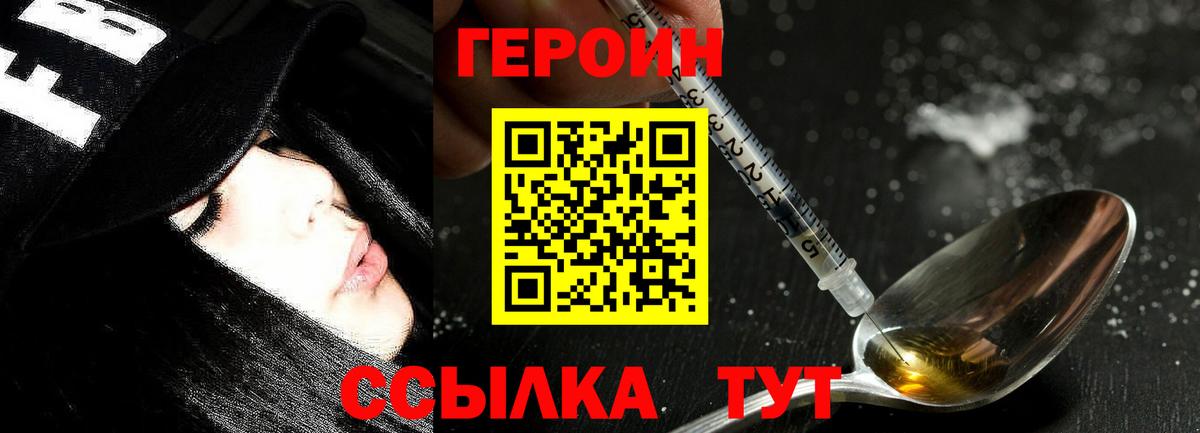 Героин VHQ  Вход с VPN  Героин  Дальнегорск 