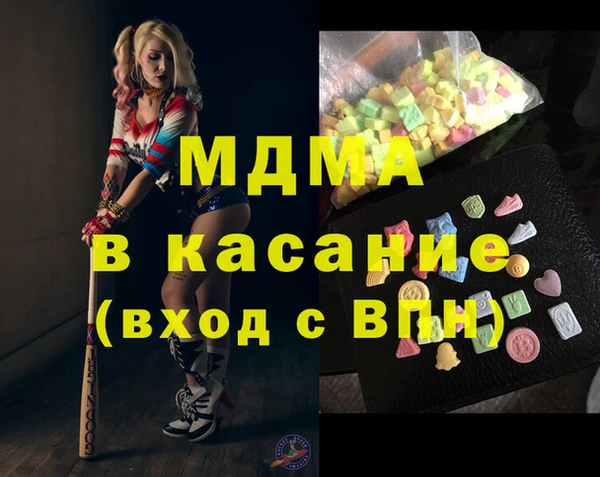 МДМА Бронницы