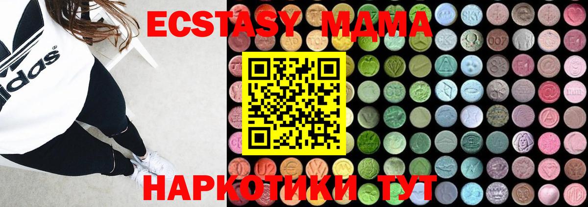 Дальнегорск  MDMA crystal  Вход с VPN 