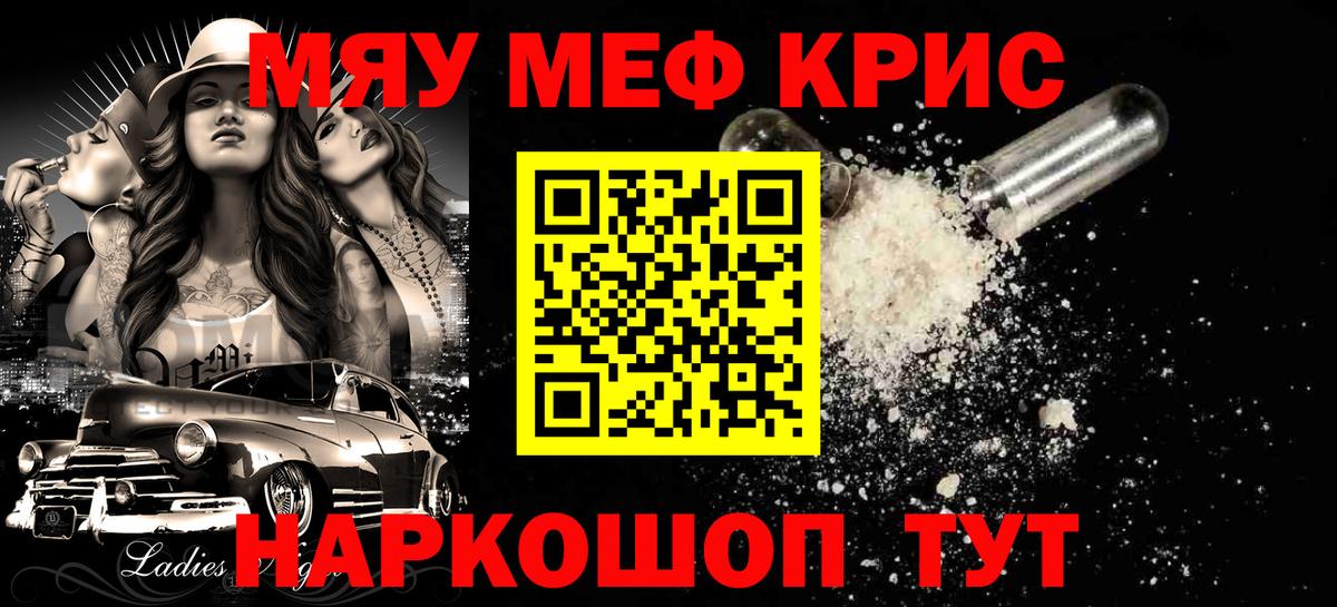МЕФ мука  МЕФ  Вход с VPN  Дальнегорск  Мефедрон мяу мяу 