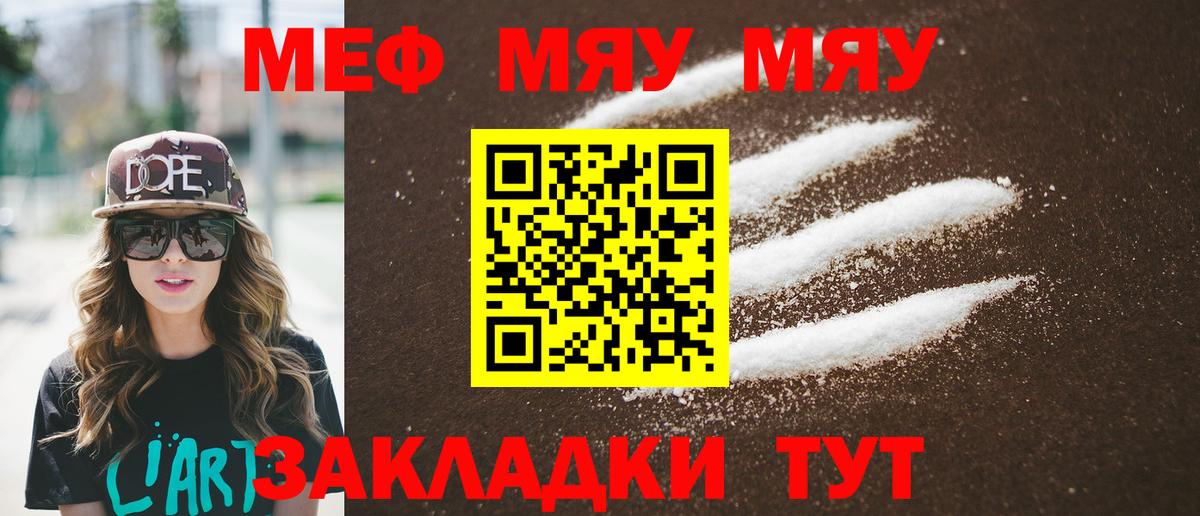 Мефедрон мука Дальнегорск