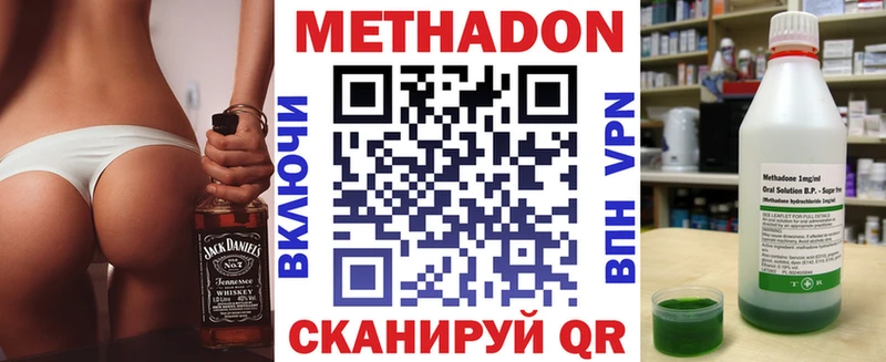 МЕТАДОН methadone  Дальнегорск 