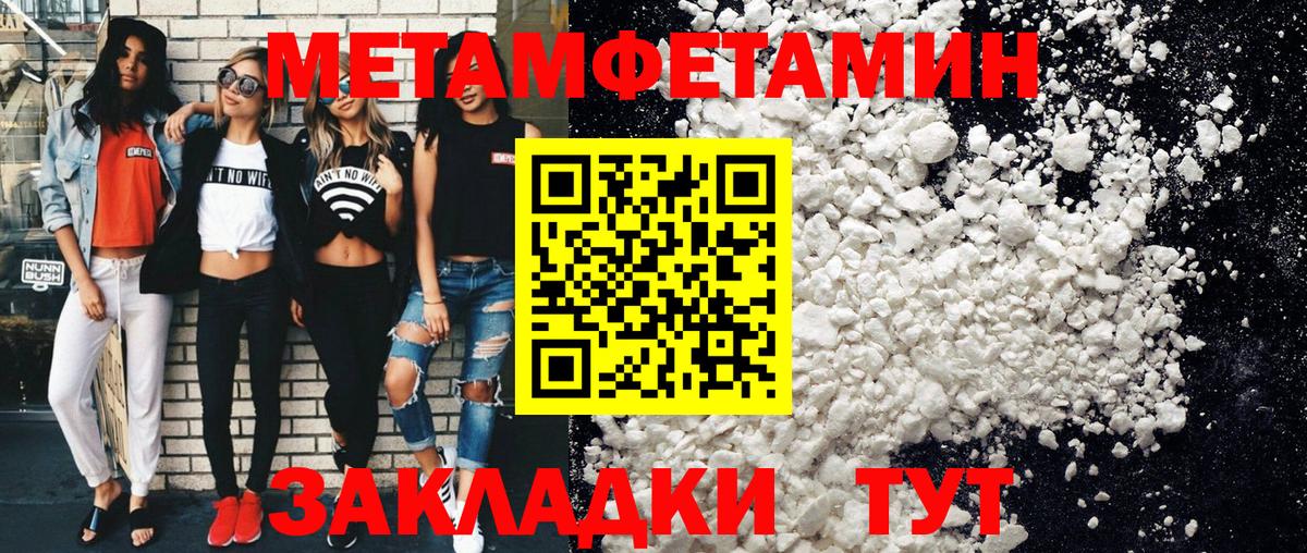 Первитин витя Дальнегорск