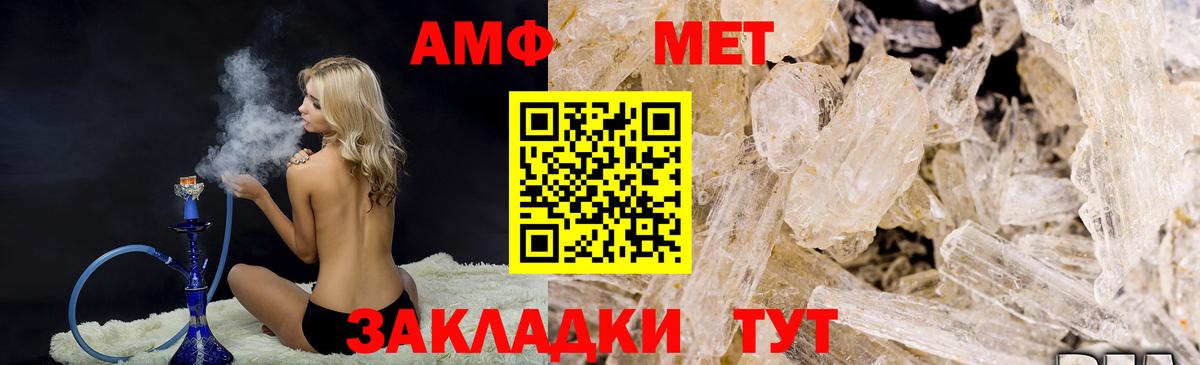 Метамфетамин  МЕТАМФЕТАМИН витя  Вход с VPN  Дальнегорск 