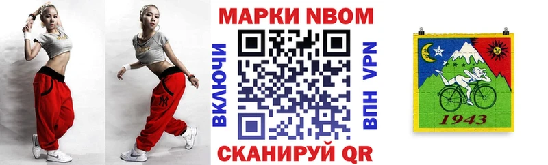 Марки N-bome 1500мкг  цены   Дальнегорск 