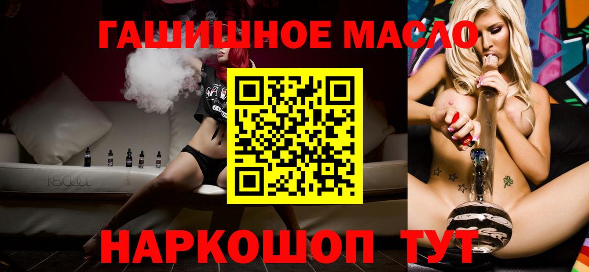 Дистиллят ТГК жижа  Вход с VPN  Дальнегорск 