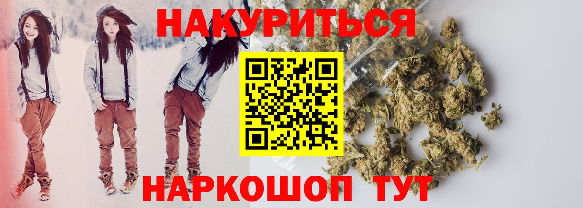 МАРИХУАНА индика  Марихуана Ganja  Дальнегорск  Канабис план  Вход с VPN 
